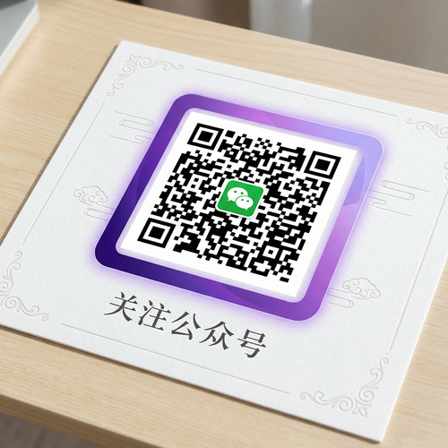 羞羞漫画公众号二维码